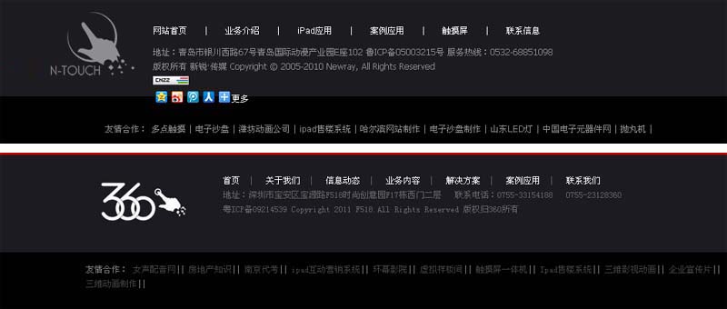 新锐传媒关于我司网站被深圳360度传媒恶意抄袭的严正声明