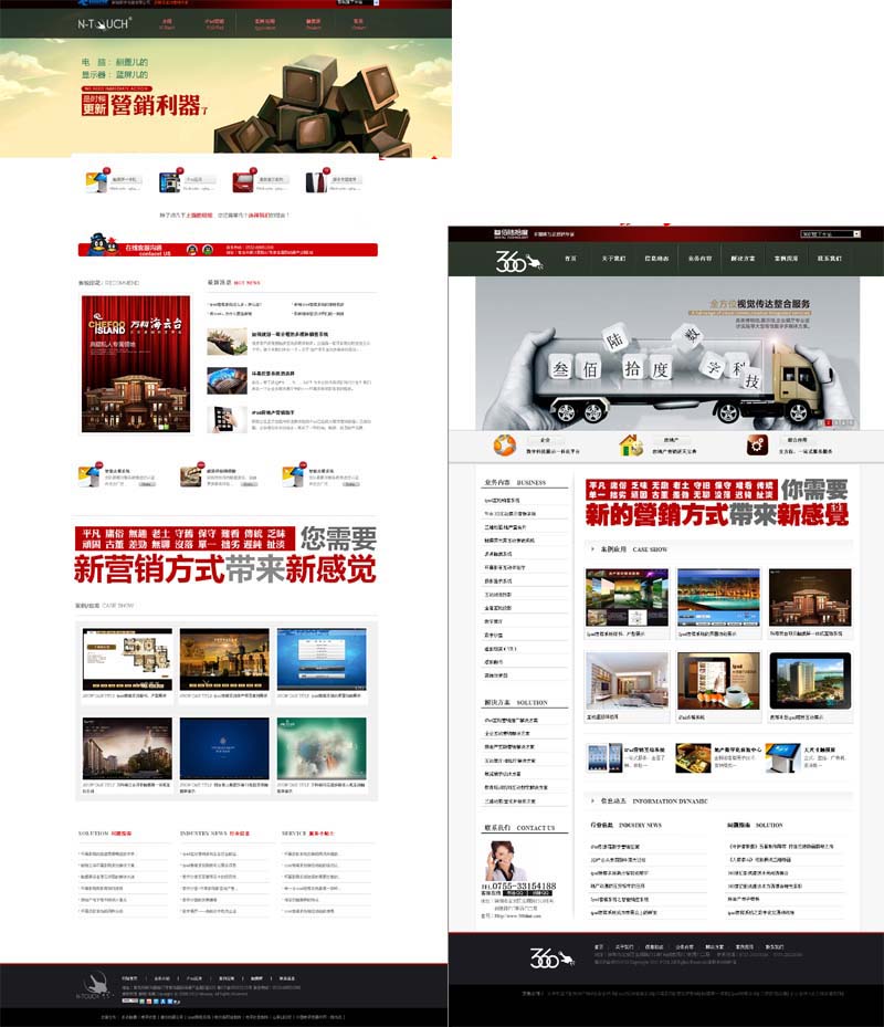 新锐传媒关于我司网站被深圳360度传媒恶意抄袭的严正声明